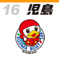 児島（岡山県）