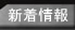 競艇研究新着情報